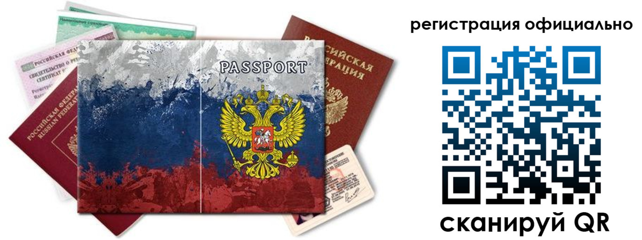 временная регистрация госуслуги в Гусеве